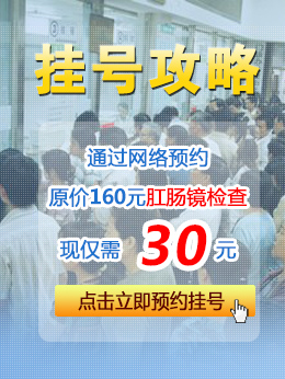 挂号攻略