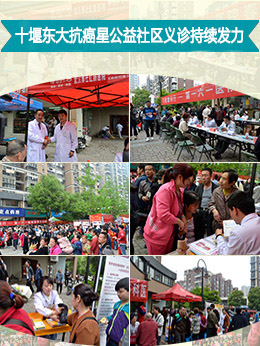 百步亭社区义诊活动圆满成功